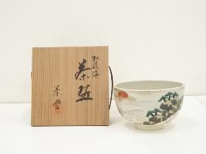 京焼　手塚景雲造　勅題海茶碗（共箱）